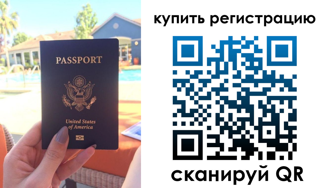 временная регистрация поиск в Шимановске
