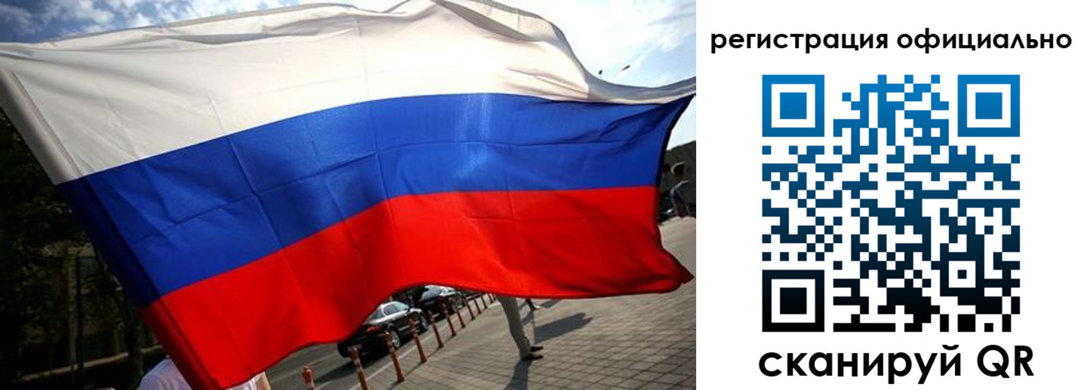 временная регистрация собственник в Шимановске