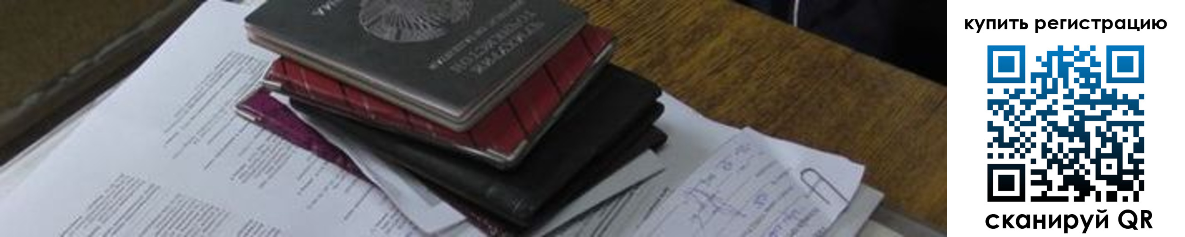регистрация для школы в Шимановске