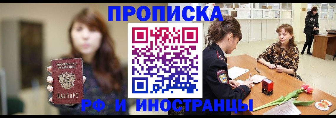 найти адрес прописки в Шимановске