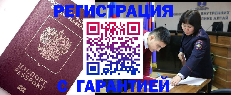 прописка от собственника в Шимановске