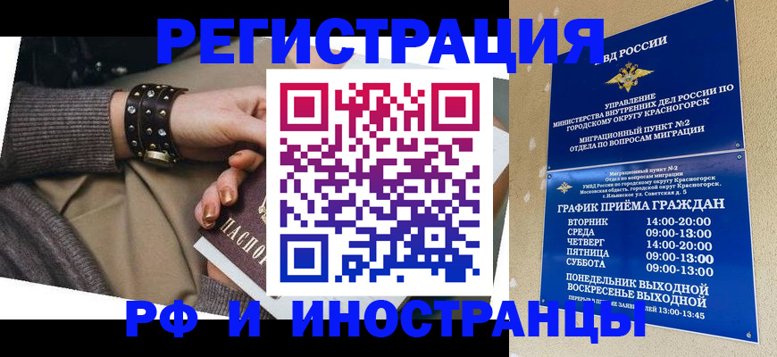 регистрация для дет. сада в Шимановске