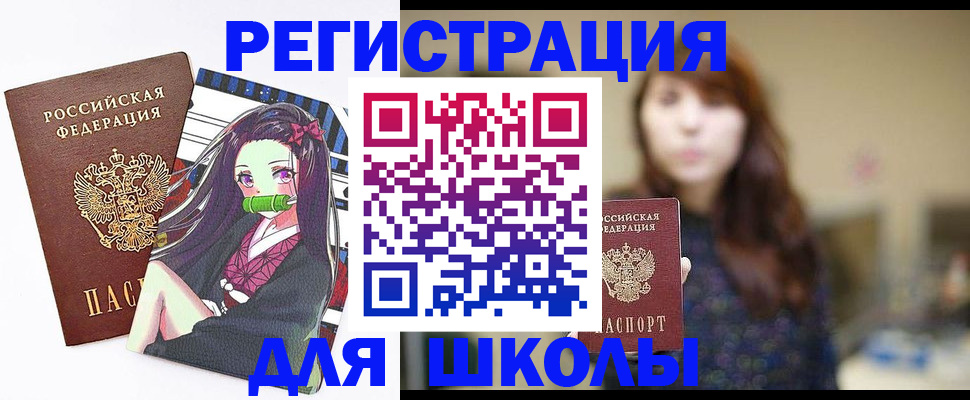 миграционный учет в Шимановске