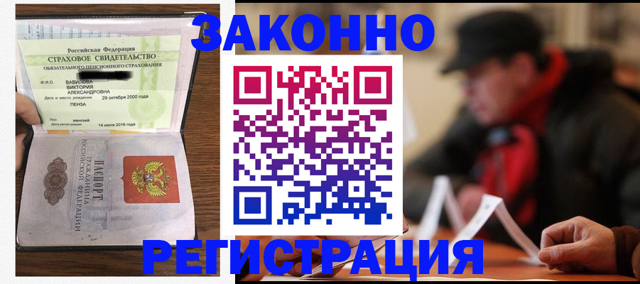 где прописаться в Шимановске