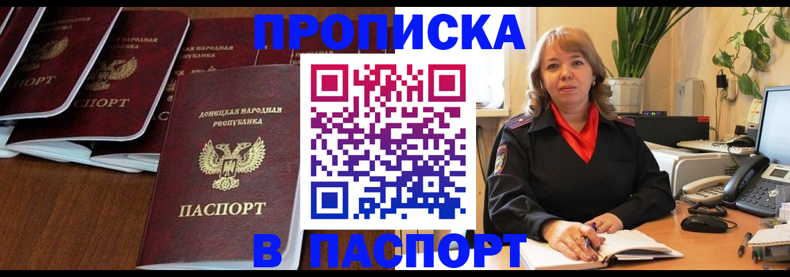 регистрация для школы в Шимановске