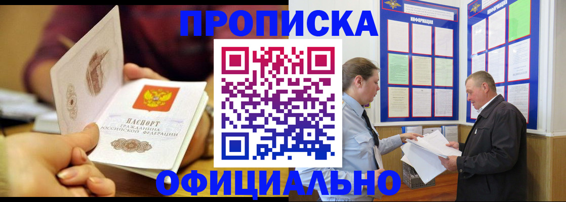 регистрация для дет. сада в Шимановске