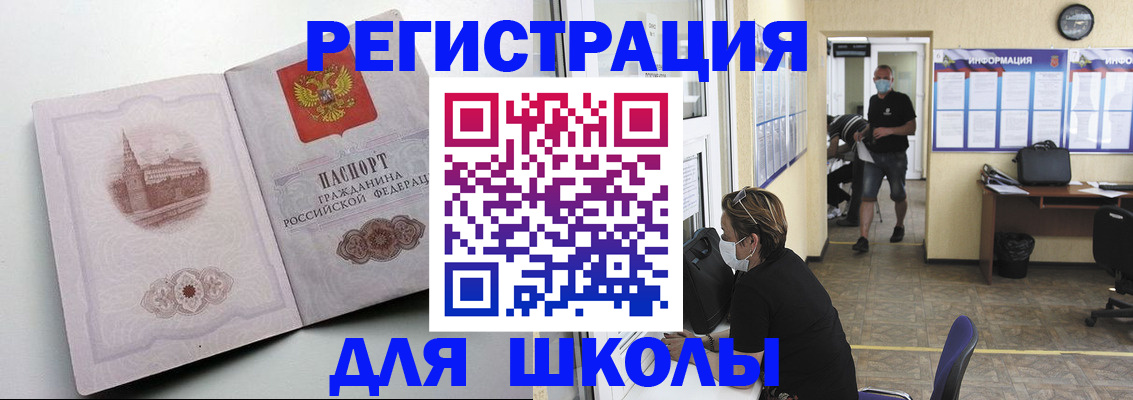 регистрация в Шимановске